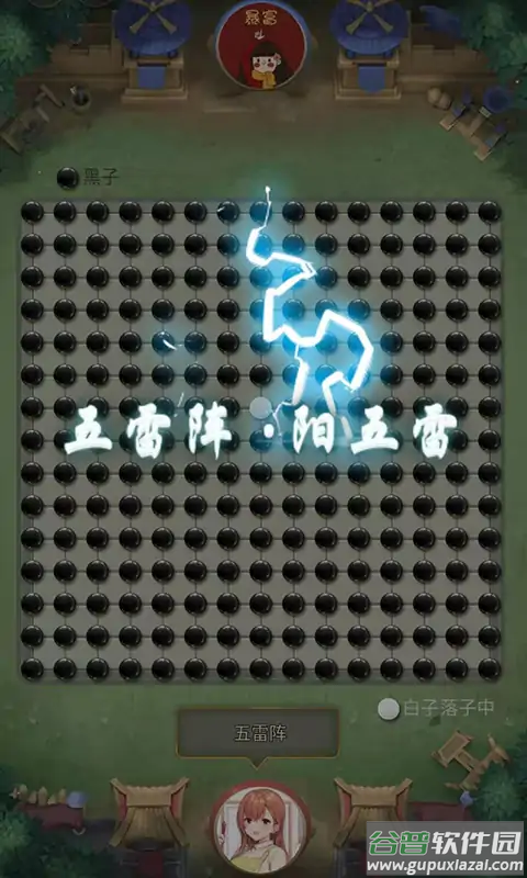 万宁五子棋app截图3