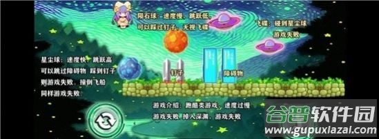星空小球球小游戏截图2