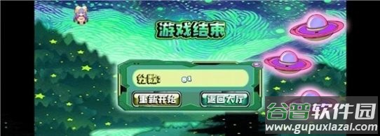 星空小球球小游戏截图3