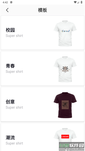 高级服装设计免费软件