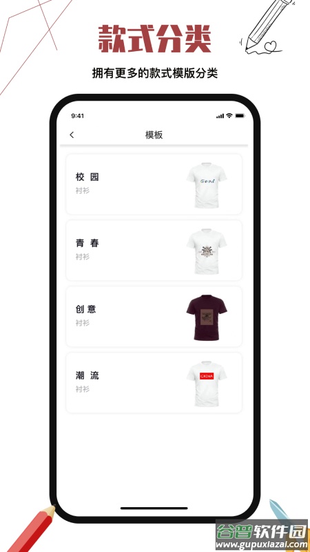 高级服装设计免费软件截图1