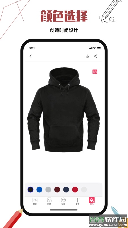 高级服装设计免费软件截图2
