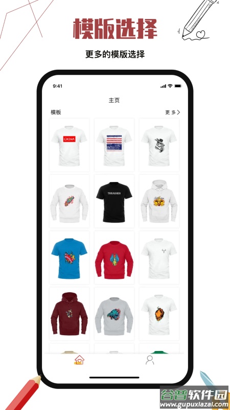 高级服装设计免费软件截图3