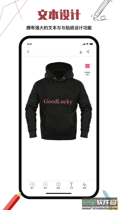 高级服装设计免费软件截图4
