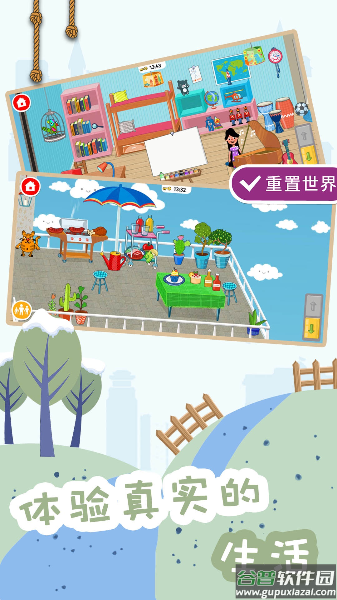 糖果大富翁游戏截图3