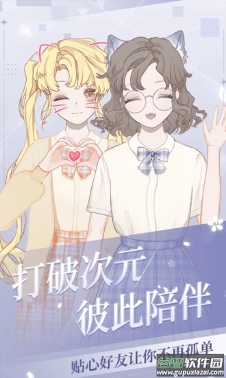 我的次元app截图2