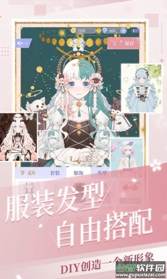 我的次元app截图3