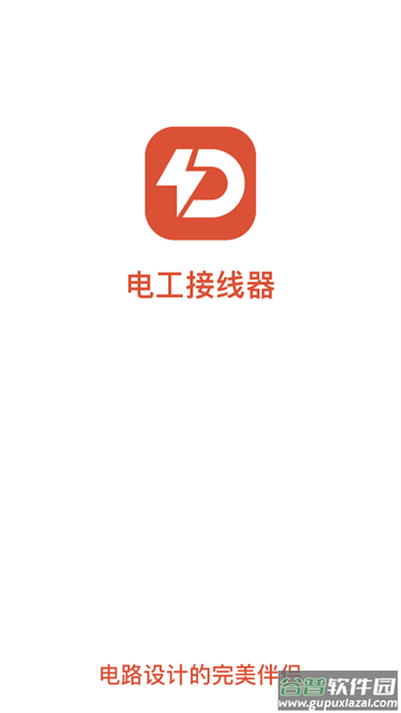 电工接线模拟器app