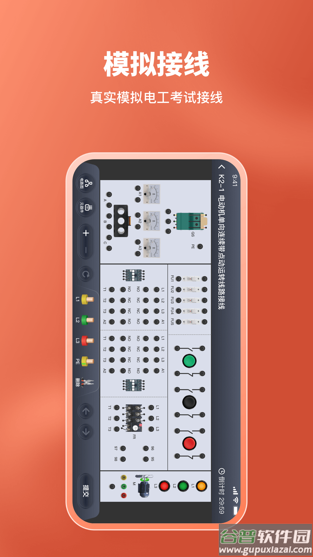 电工接线模拟器app截图2