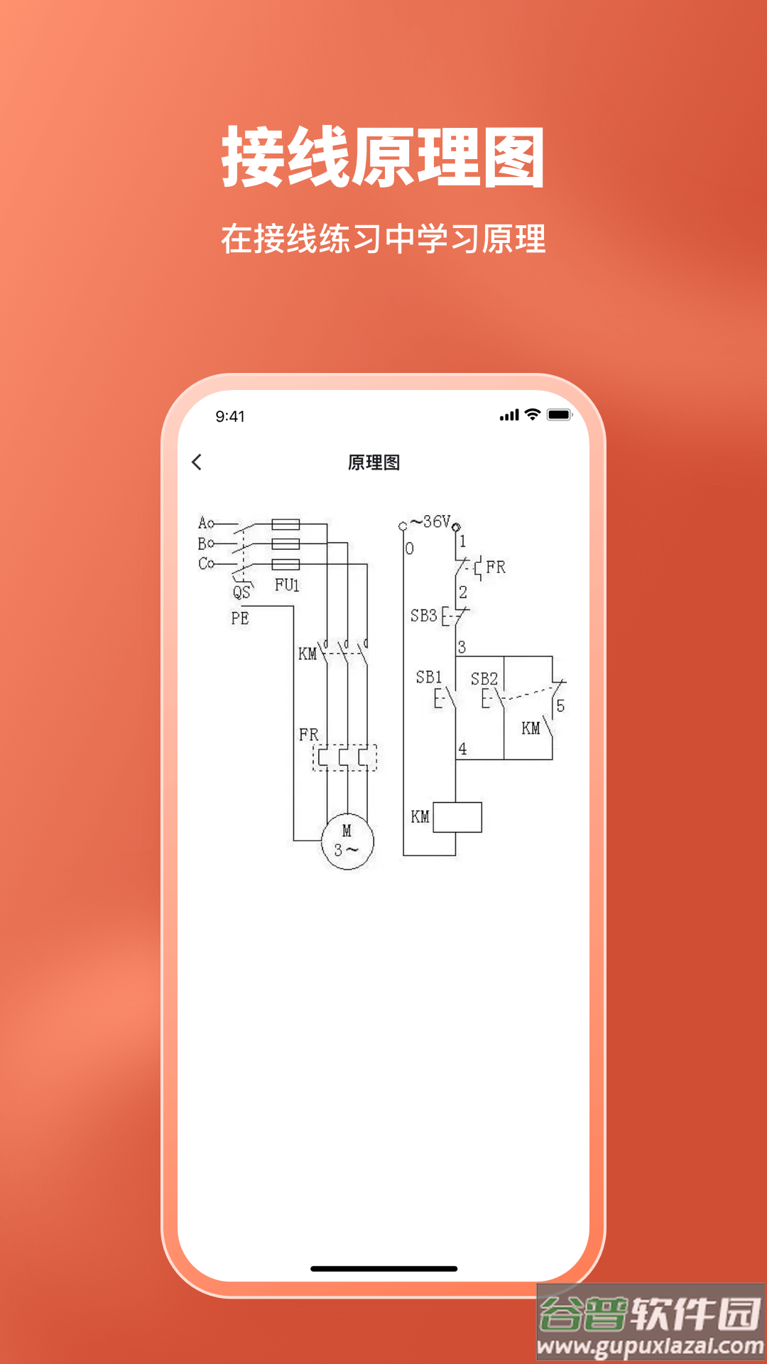 电工接线模拟器app截图3