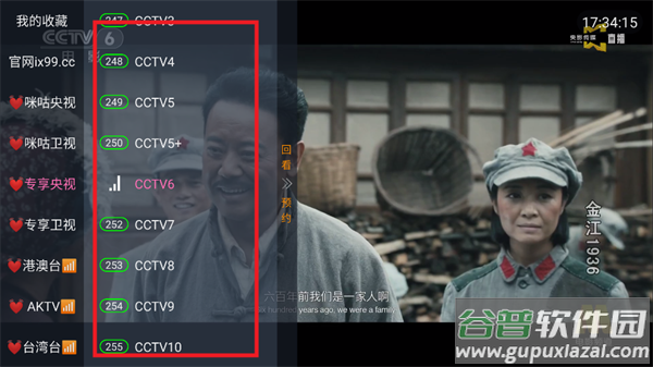 玫瑰4K直播app