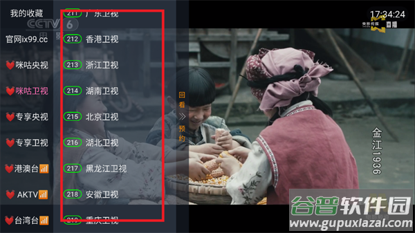 玫瑰4K直播app