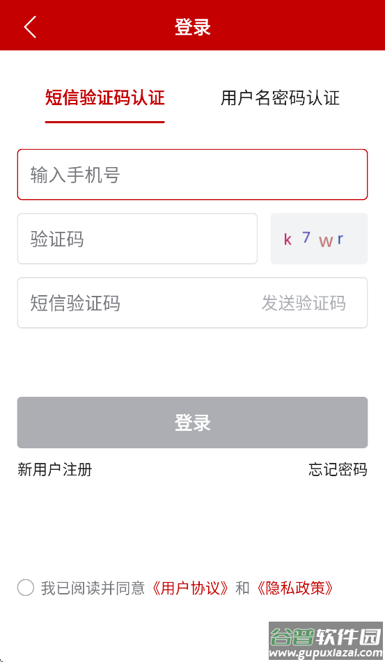 农政通app(农业农村部政务通)截图3