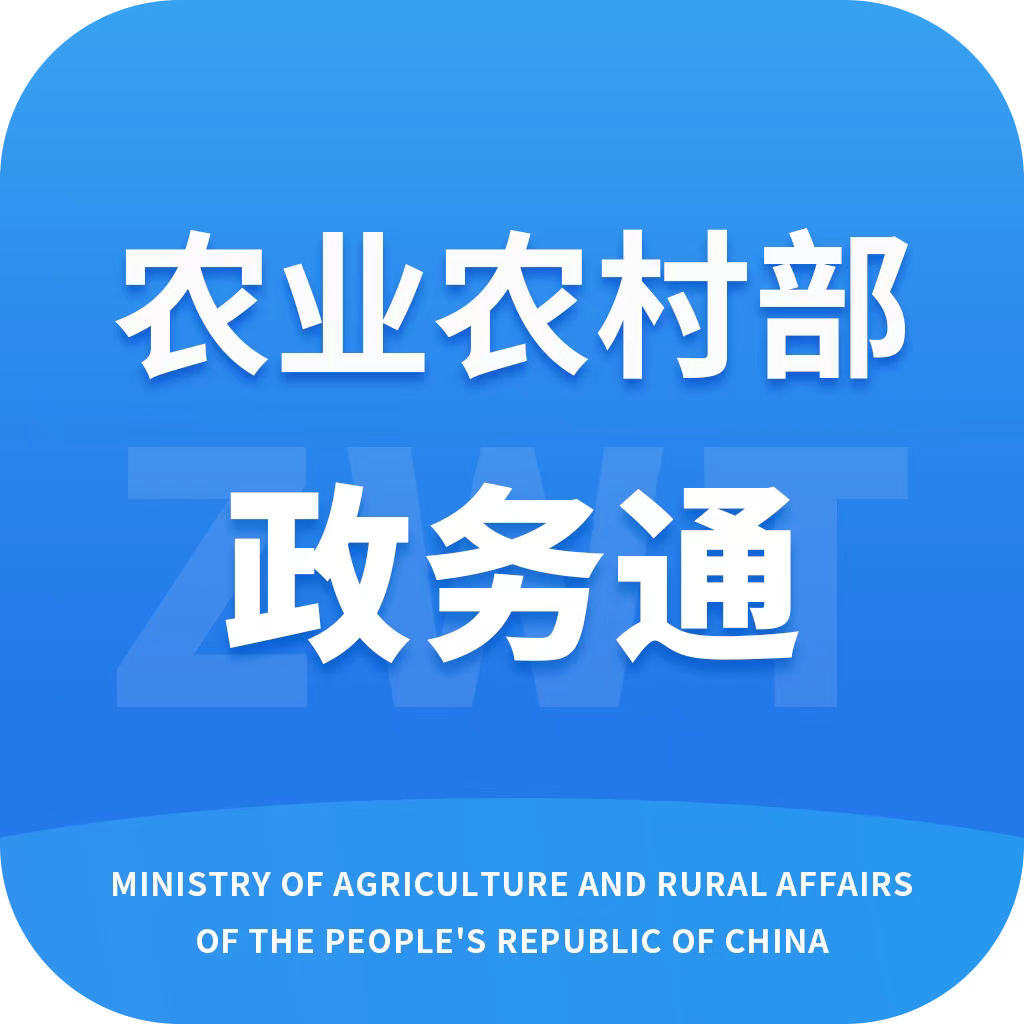 农政通app(农业农村部政务通)v1.0.0.8592