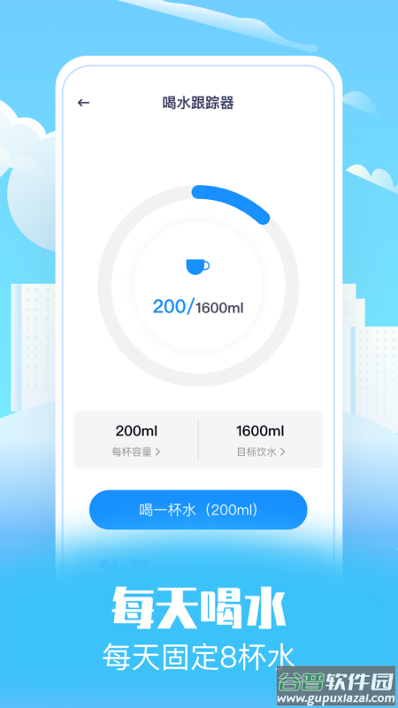 趣味走路app下载截图2