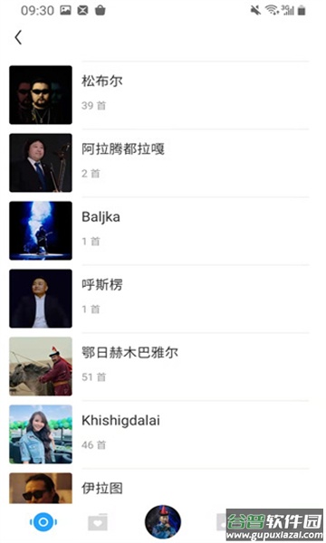 egshig蒙古音乐截图3