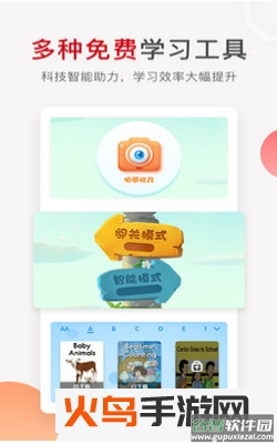 学而思网校app安卓版截图3