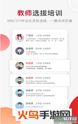 学而思网校app安卓版截图4