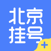 北京挂号网上预约平台appv1.2.7