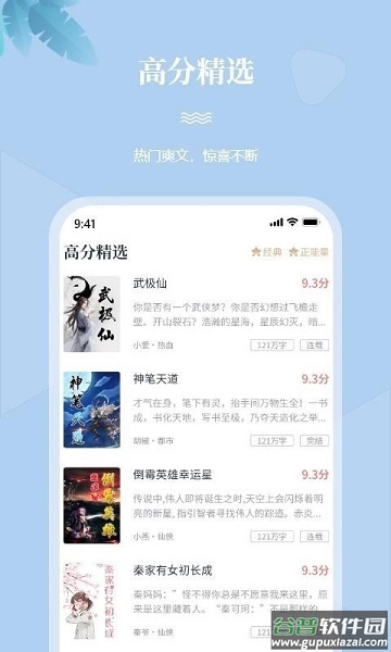 一起看书APP下载
