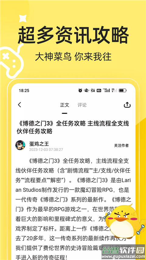3DM游戏盒子APP截图1