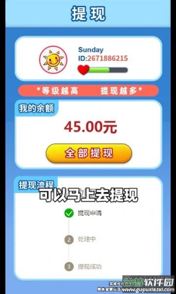 全球首富游戏截图1