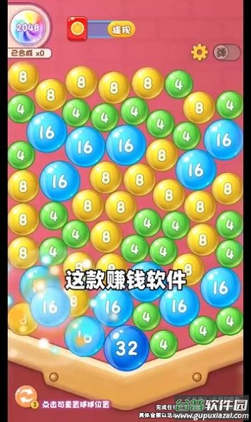全球首富游戏截图2