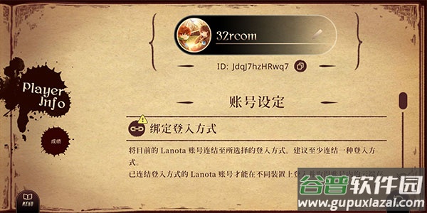 lanota游戏最新版
