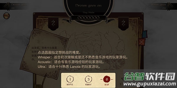 lanota游戏最新版