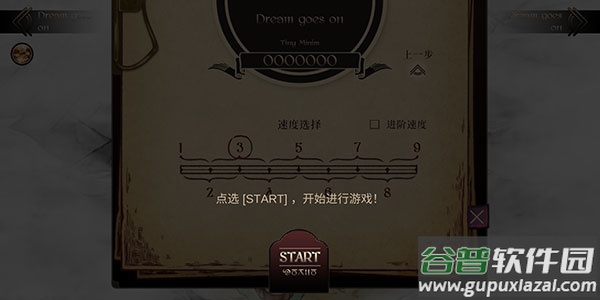 lanota游戏最新版