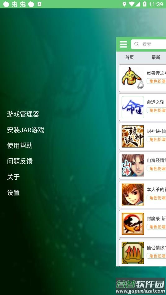 指小游app官方安卓版下载截图1