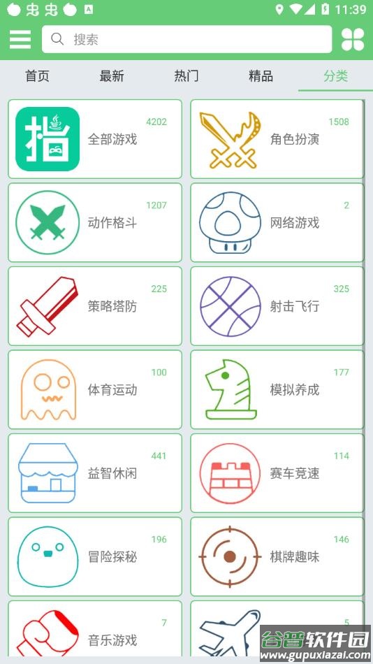 指小游app官方安卓版下载截图2