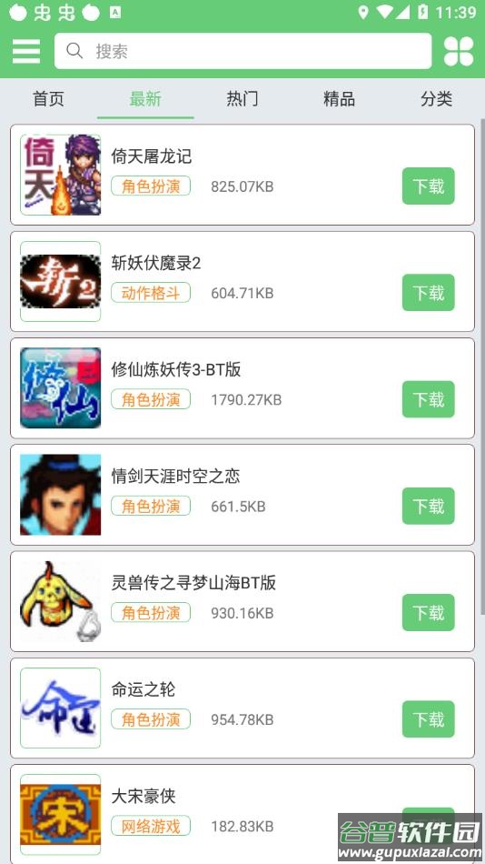 指小游app官方安卓版下载截图4