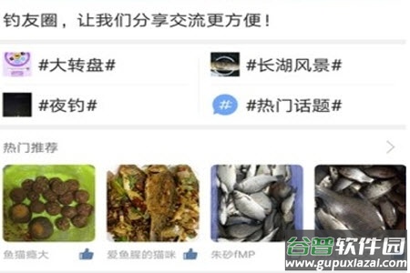 重钓网(17钓鱼)app官方网站