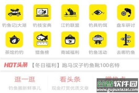 重钓网(17钓鱼)app官方网站