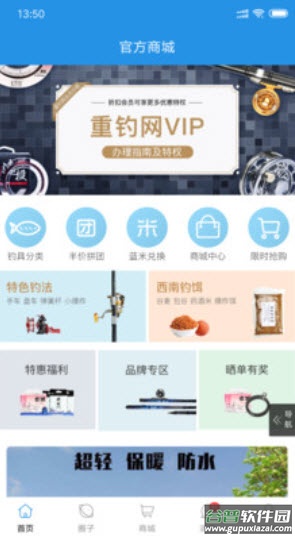 重钓网(17钓鱼)app截图2