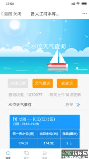 重钓网(17钓鱼)app截图3