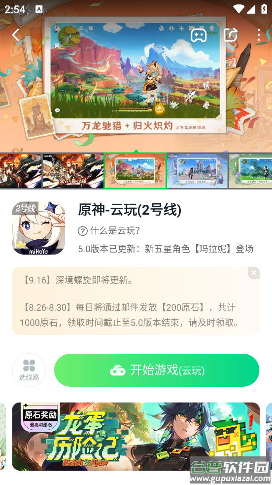 八七零游戏盒子安卓版(870游戏)截图5