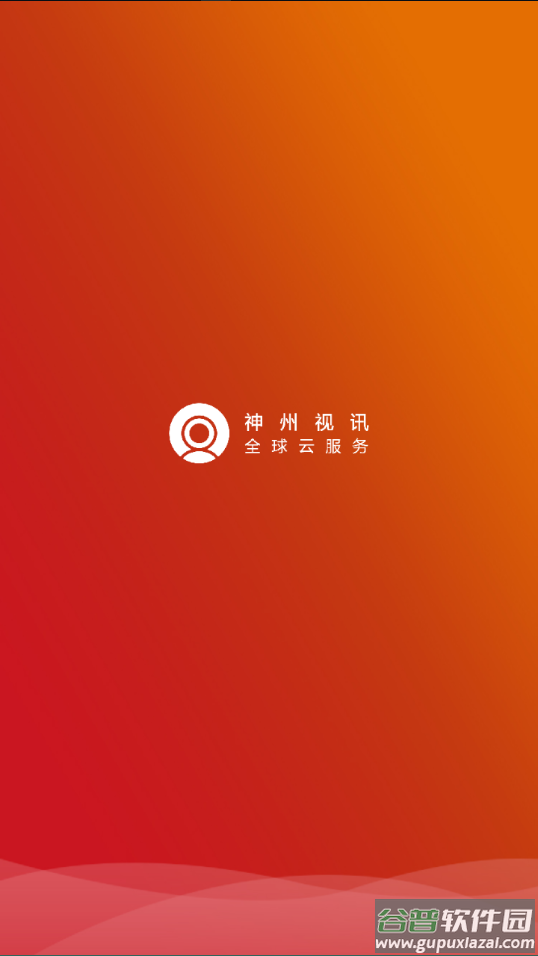 神州视讯app下载安卓版截图1