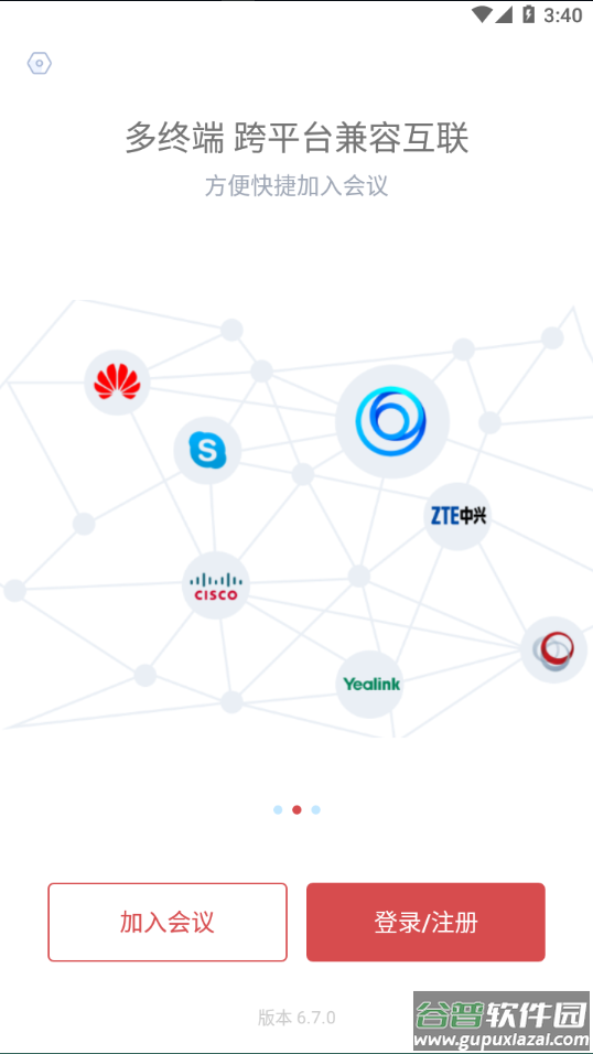 神州视讯app下载安卓版截图3