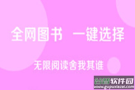 求书阁下载最新版app