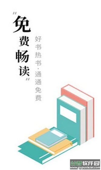 求书阁下载最新版app截图3