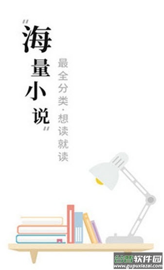 求书阁下载最新版app截图4