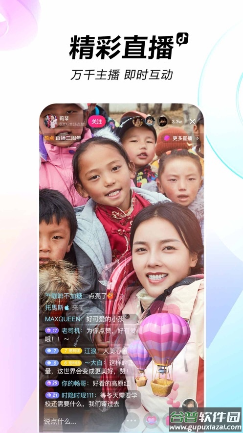 抖音20.5.0下载安装最新版2022截图1
