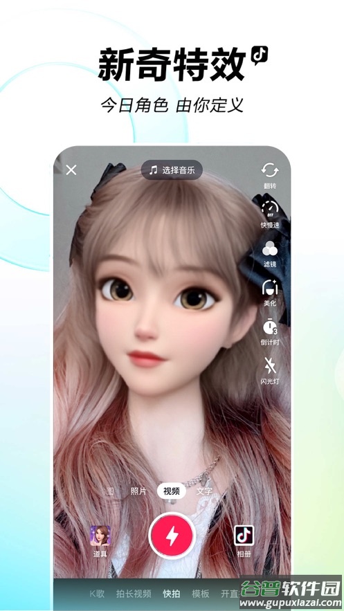 抖音20.5.0下载安装最新版2022截图2