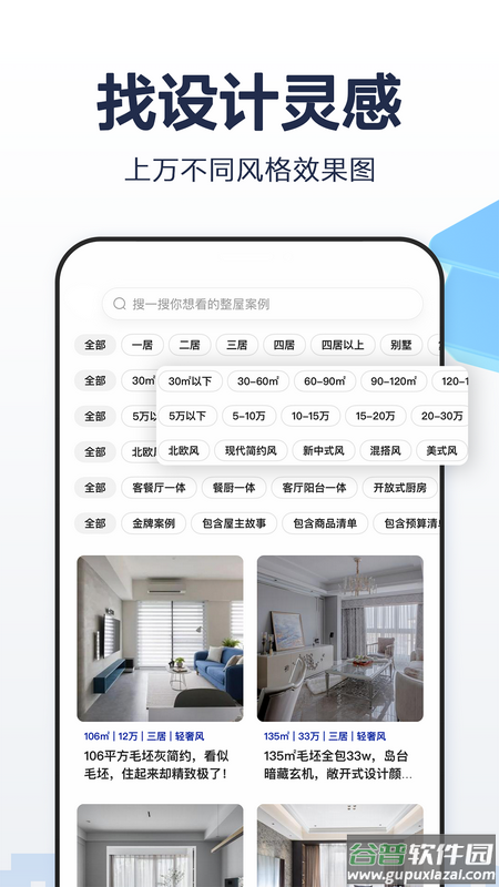 住小帮app下载安装官方版截图3