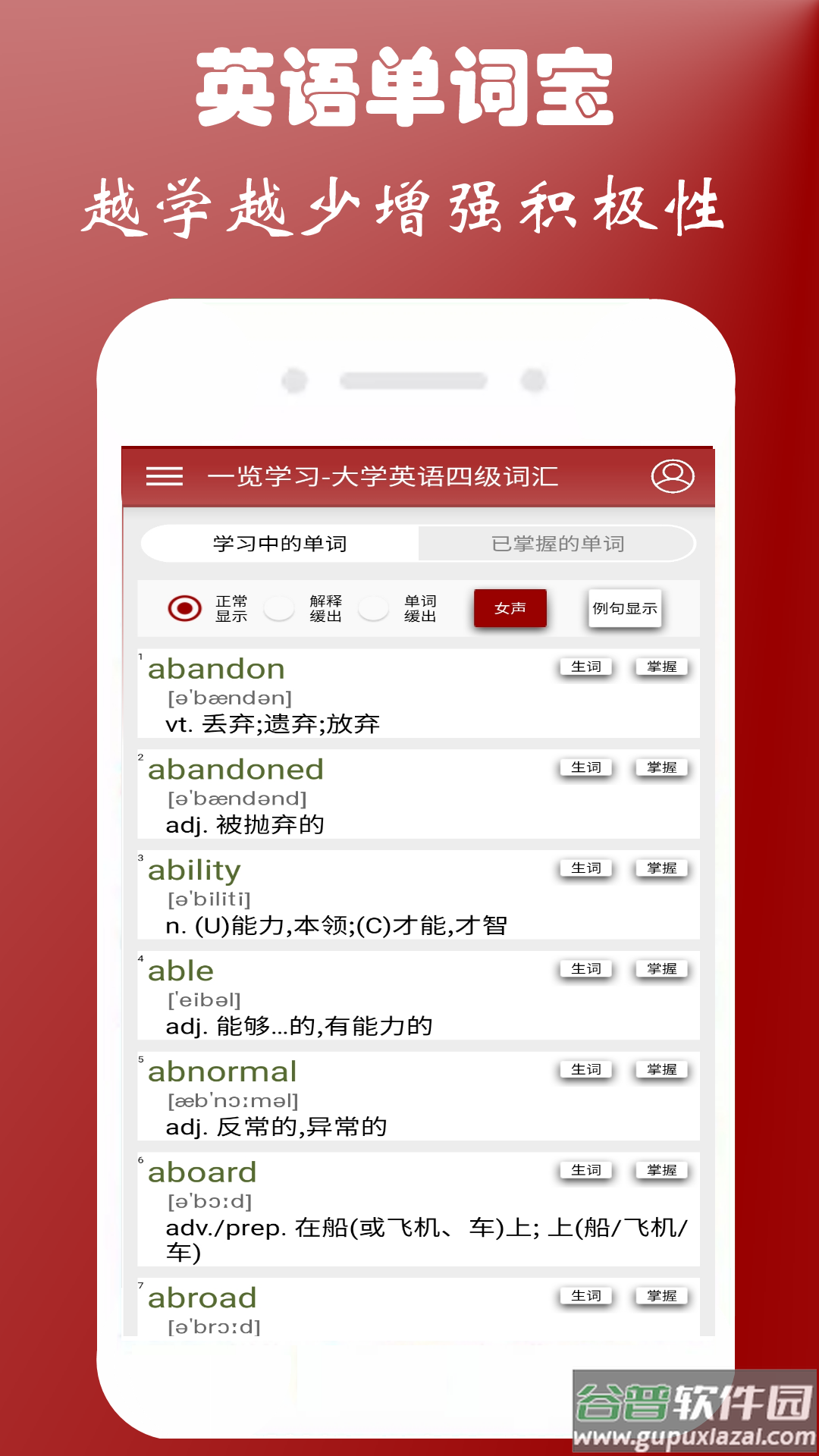 英语单词本app截图1