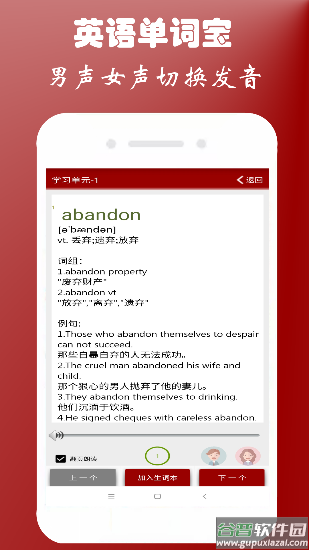 英语单词本app截图3