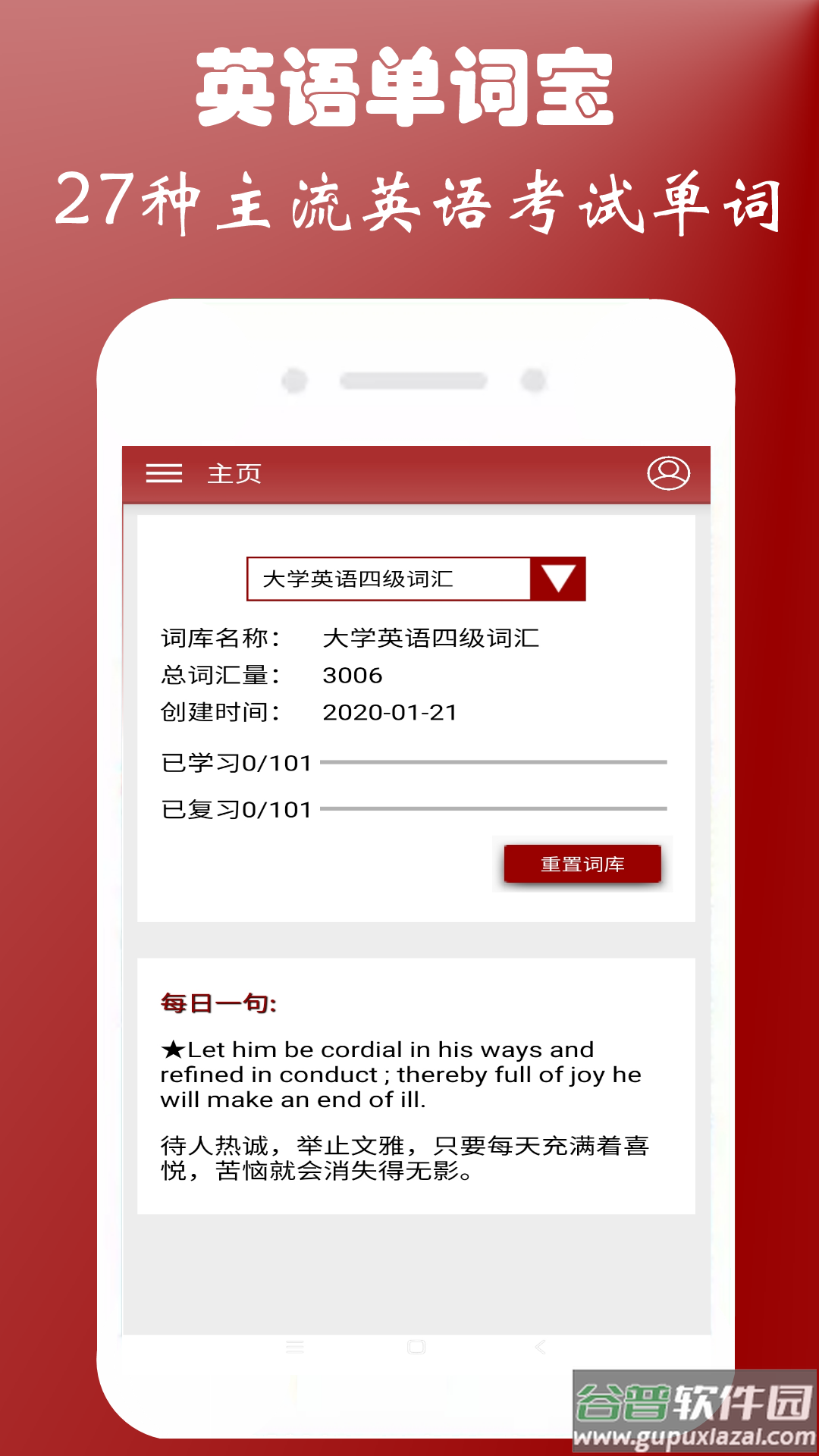 英语单词本app截图4