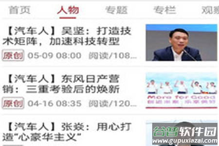 三亿车主app